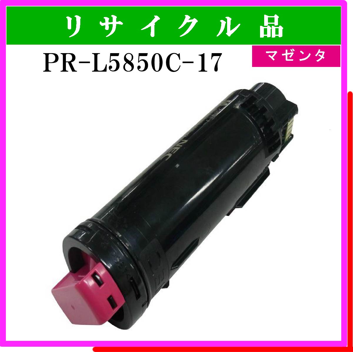 PR-L5850C-17