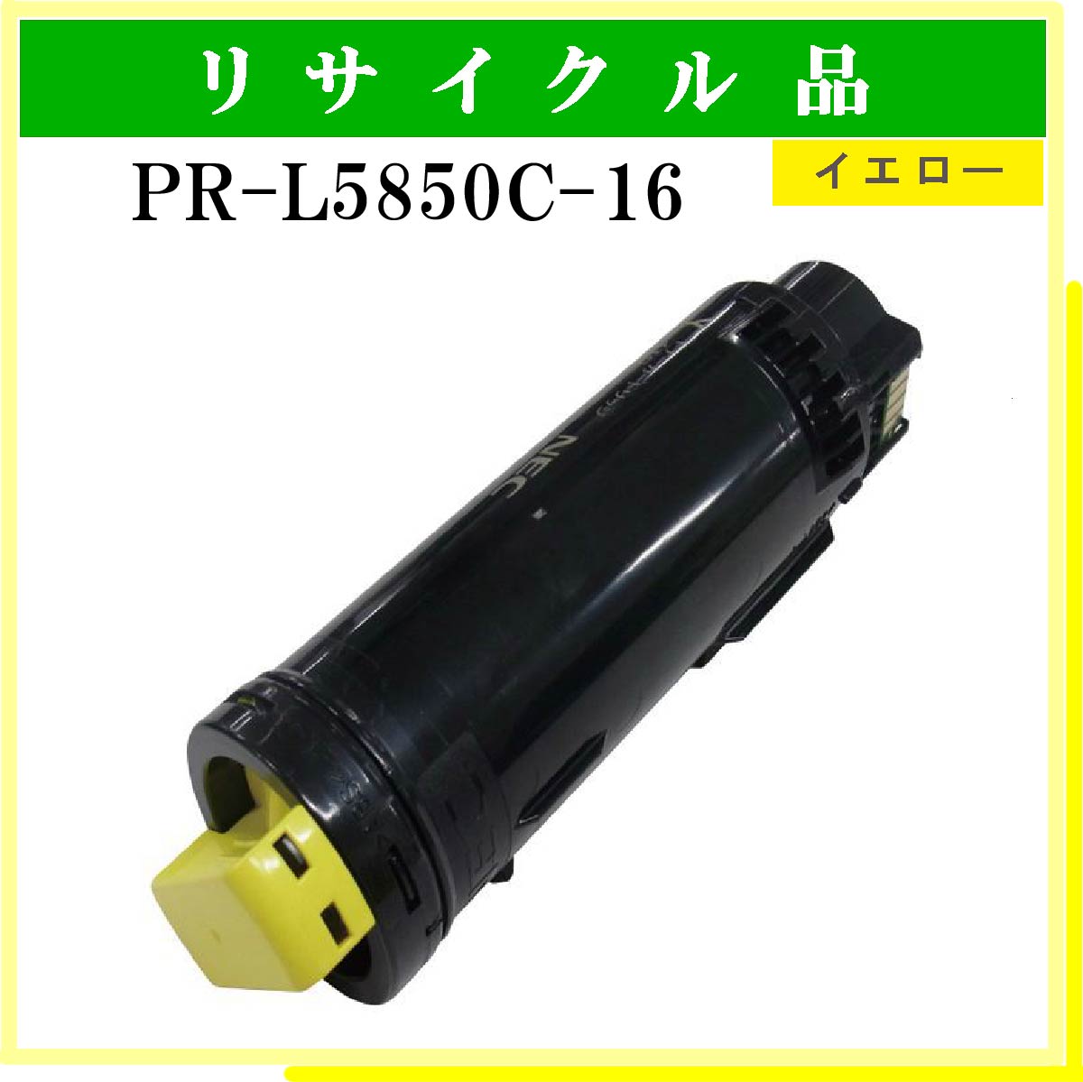 PR-L5850C-16 - ウインドウを閉じる