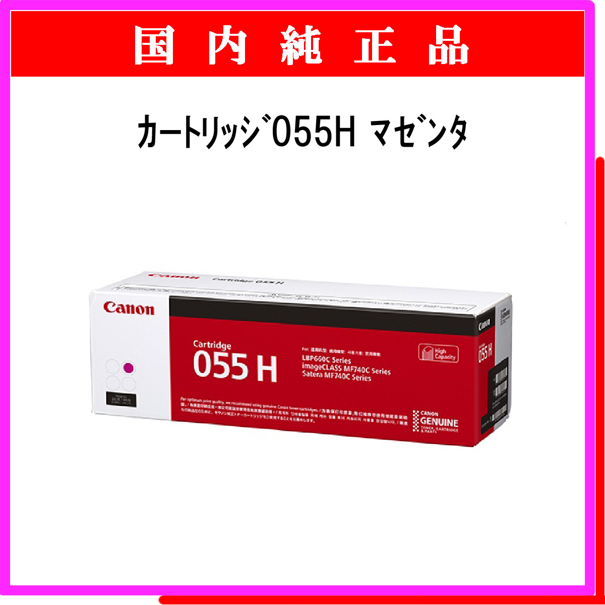 ｶｰﾄﾘｯｼﾞ055H ﾏｾﾞﾝﾀ 純正 - ウインドウを閉じる