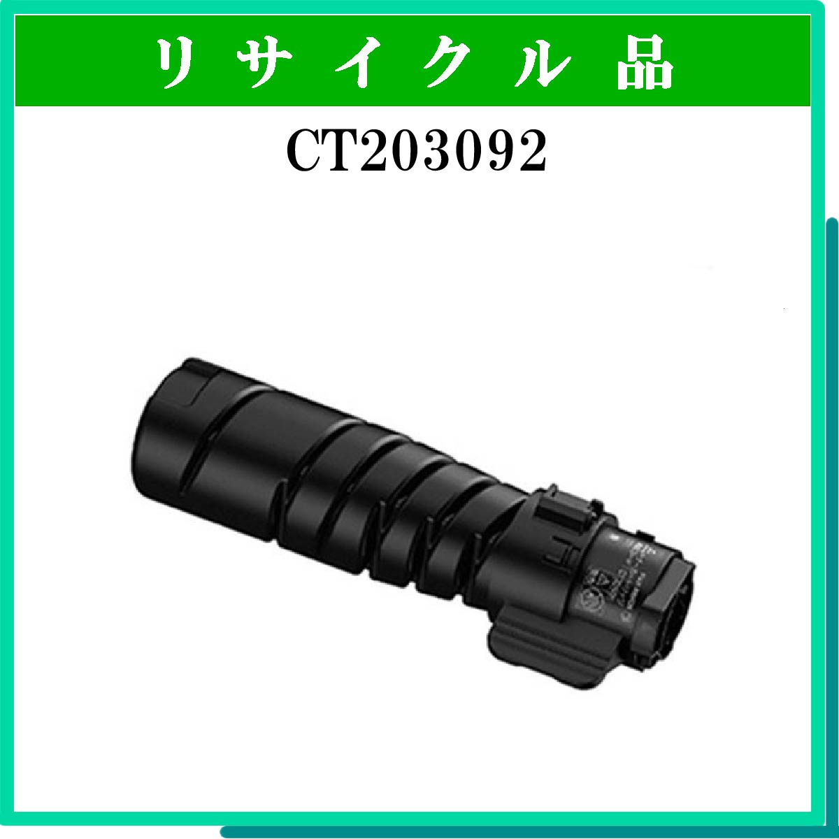 ｶｰﾄﾘｯｼﾞ502 ﾄﾞﾗﾑ ﾏｾﾞﾝﾀ - ウインドウを閉じる