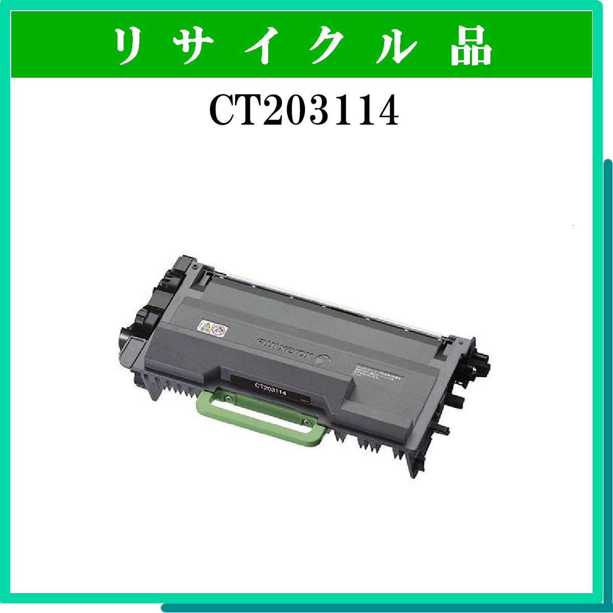 ｶｰﾄﾘｯｼﾞ502 ﾄﾞﾗﾑ ｲｴﾛｰ