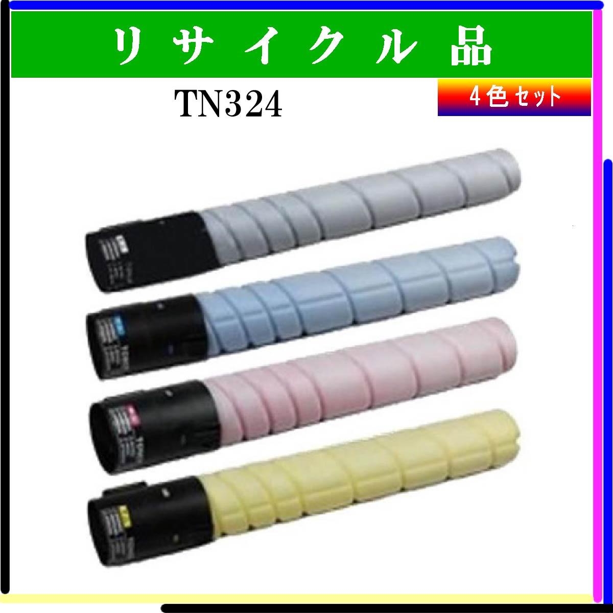 TN324 (4色ｾｯﾄ)