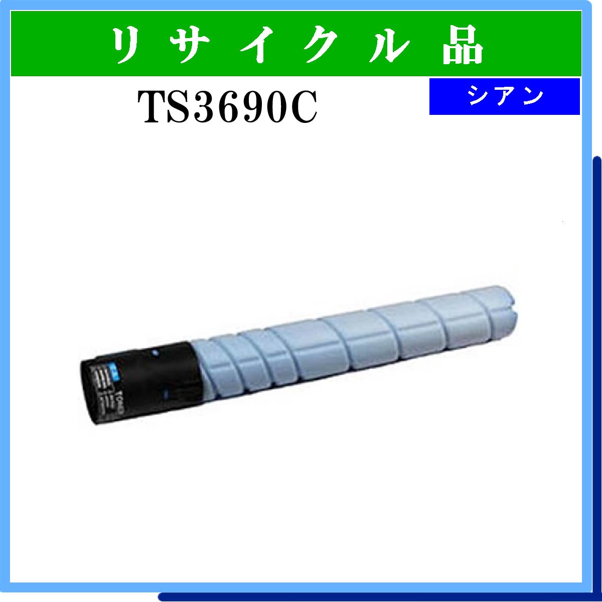 TS3690C - ウインドウを閉じる