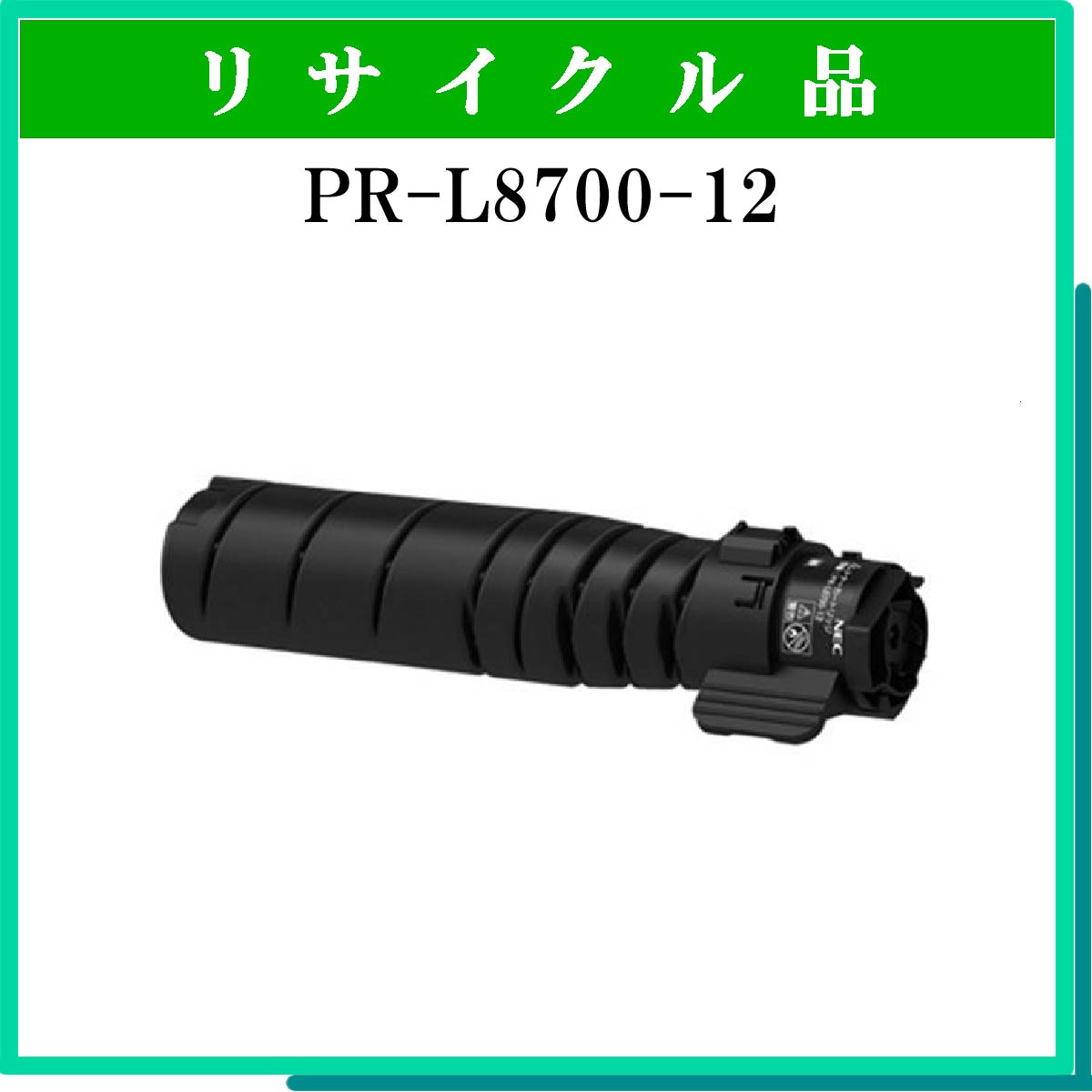 PR-L8700-12