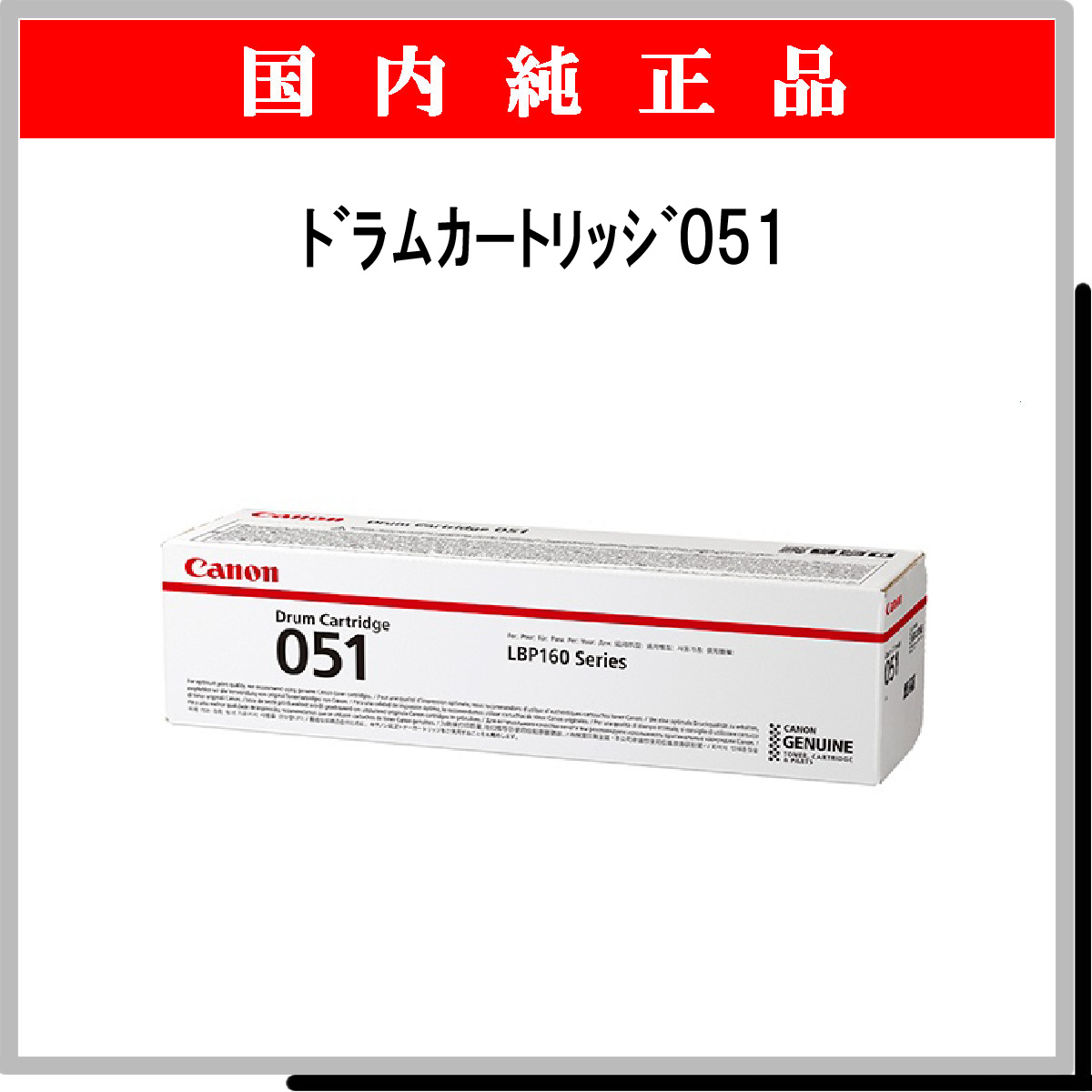 ﾄﾞﾗﾑｶｰﾄﾘｯｼﾞ051 純正 - ウインドウを閉じる