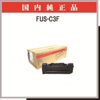 FUS-C3F 純正