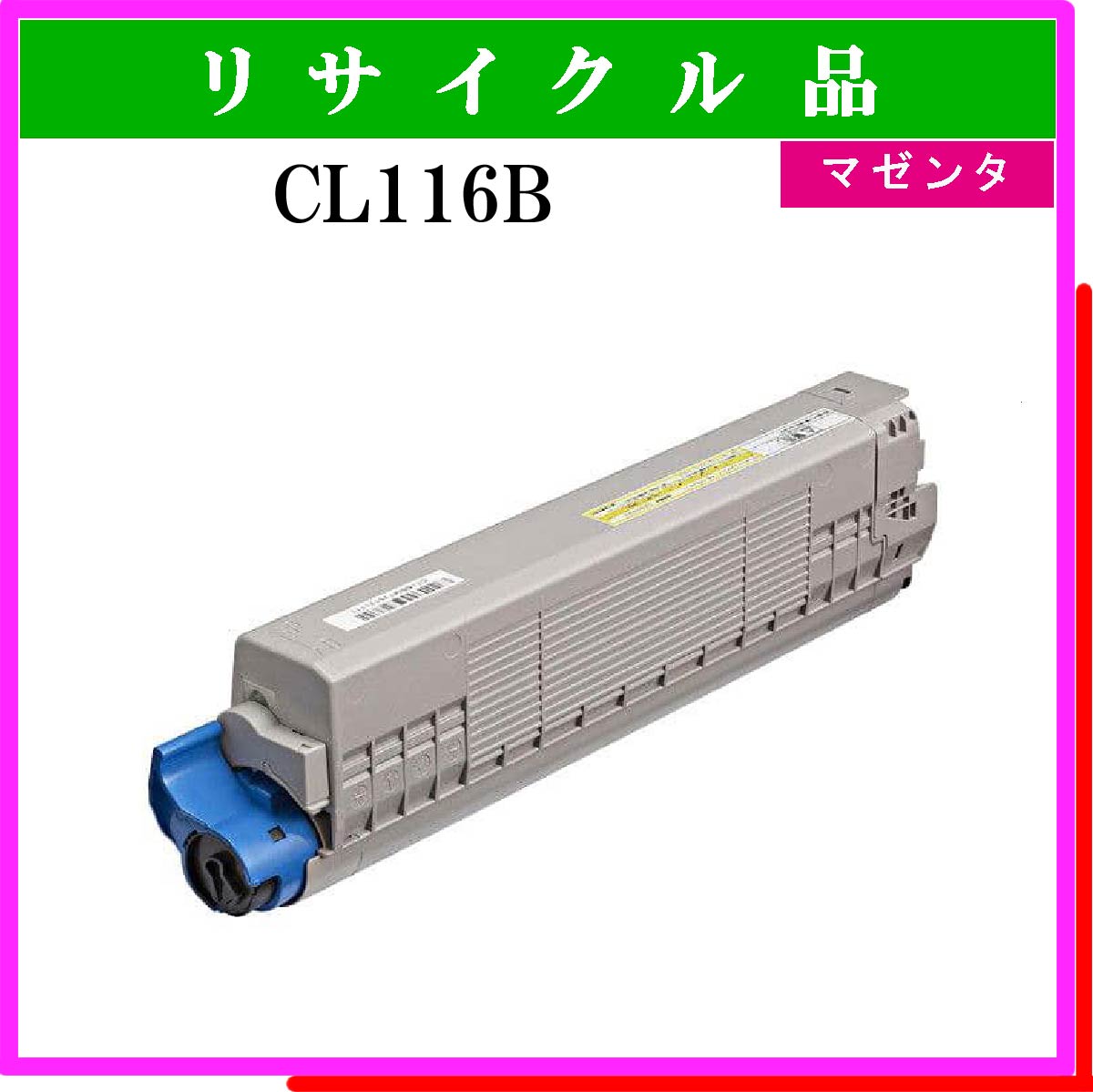 CL116B ﾏｾﾞﾝﾀ