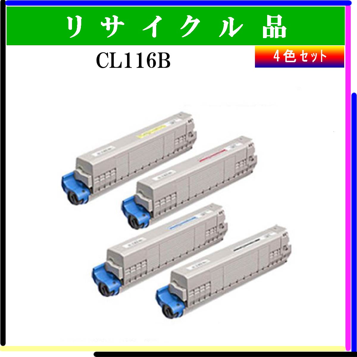 CL116B (4色ｾｯﾄ)