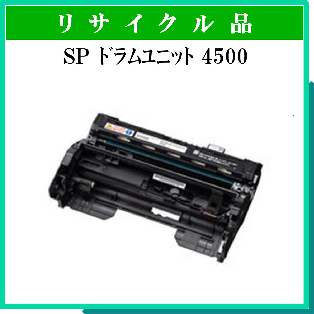 SP ﾄﾞﾗﾑﾕﾆｯﾄ 4500 - ウインドウを閉じる