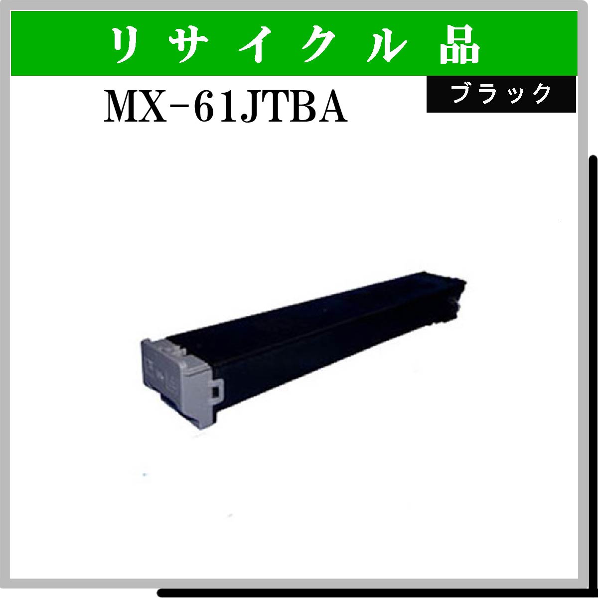 MX-61JTBA - ウインドウを閉じる