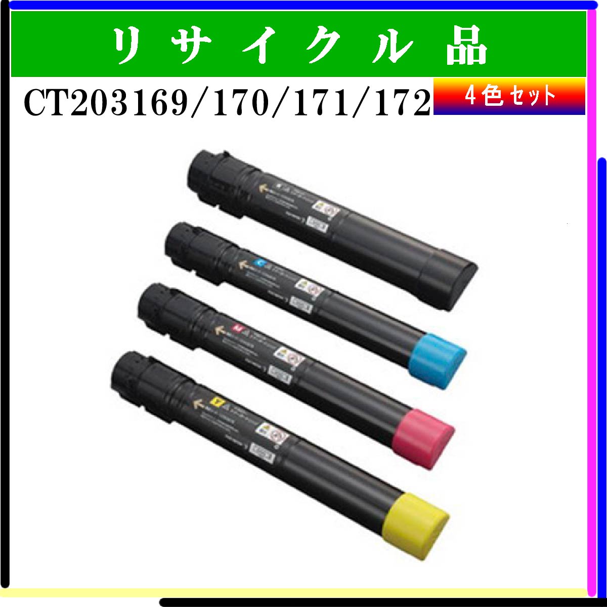 CT203169/170/171/172 (4色ｾｯﾄ) - ウインドウを閉じる