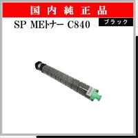 SP MEﾄﾅｰ C840 ﾌﾞﾗｯｸ 純正 - ウインドウを閉じる