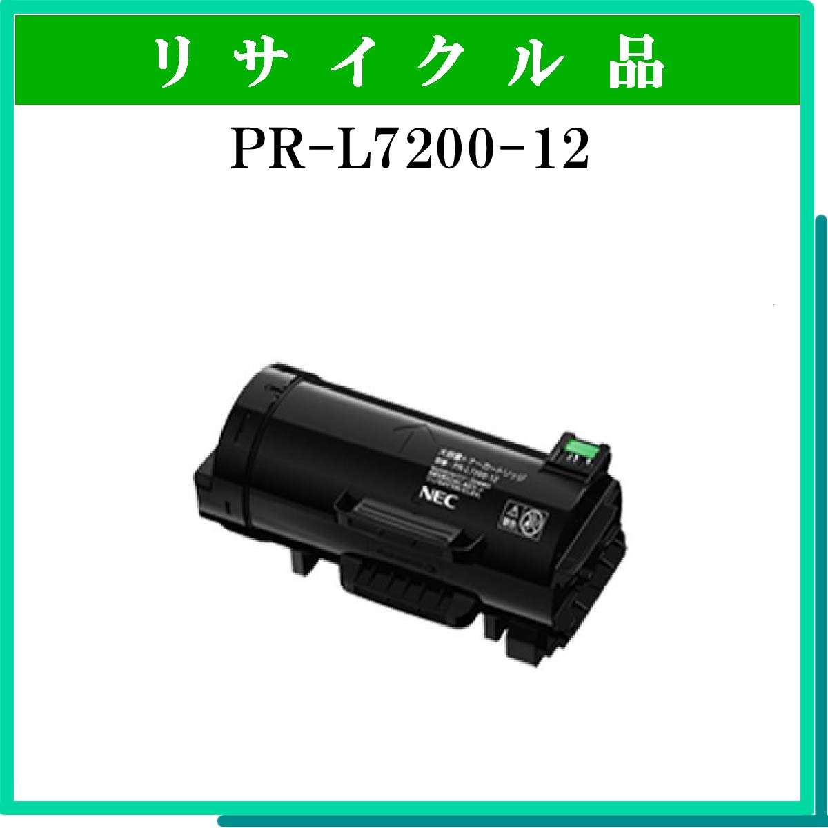 PR-L7200-12