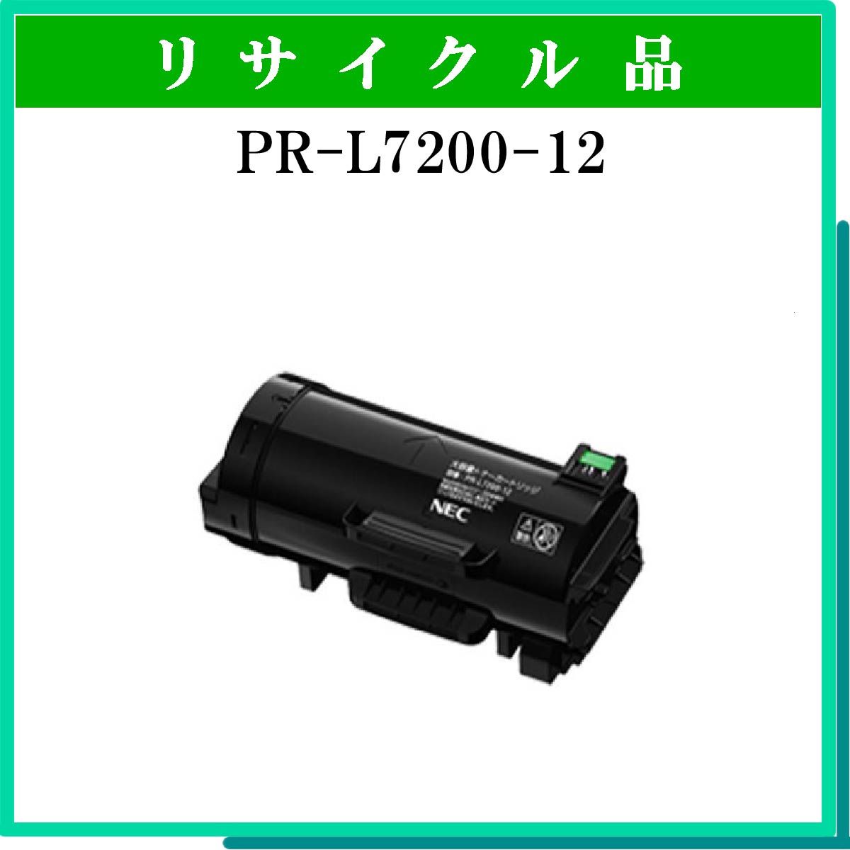 PR-L7200-12 - ウインドウを閉じる