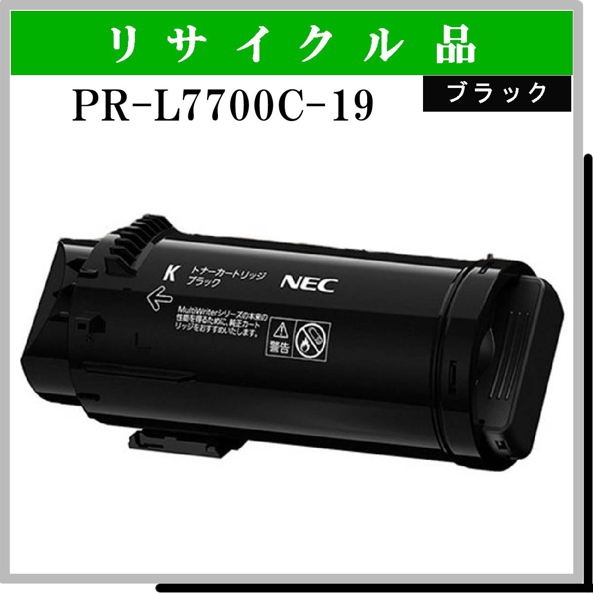 PR-L7700C-19