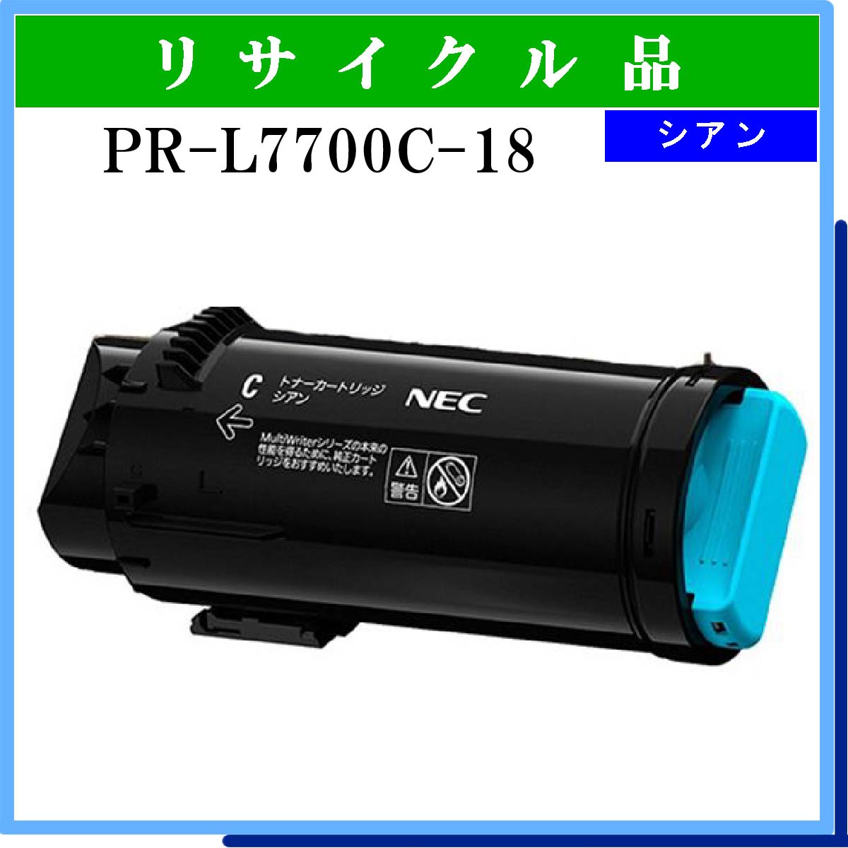 PR-L7700C-18