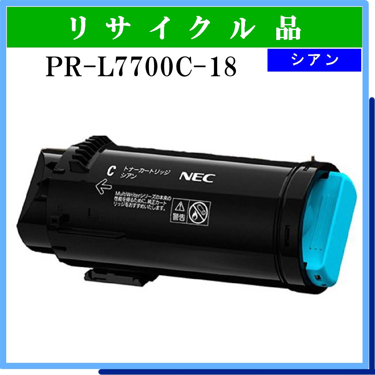 PR-L7700C-18 - ウインドウを閉じる