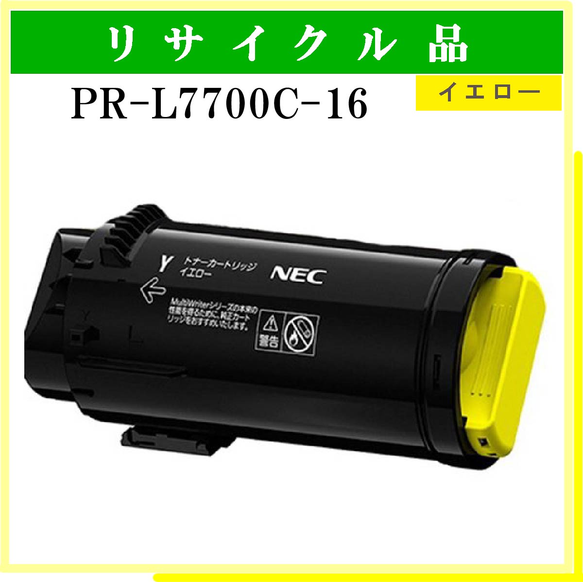 PR-L7700C-16