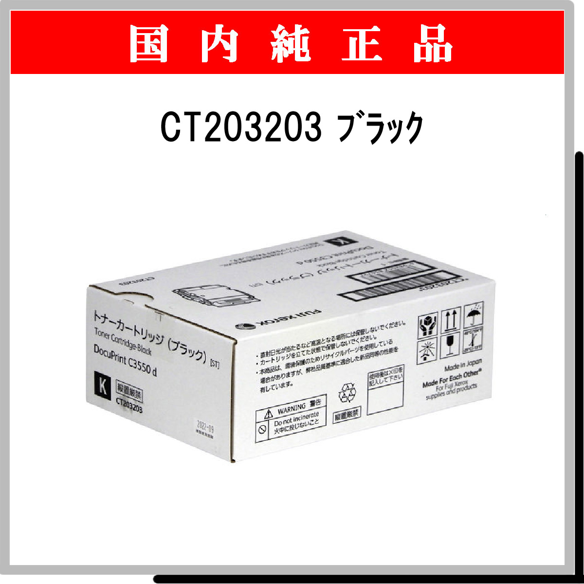 CT203203 純正 - ウインドウを閉じる