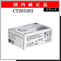 CT203203 純正