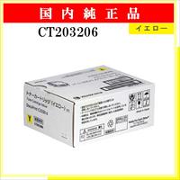 CT203206 純正