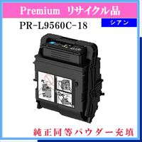 PR-L9560C-18 (純正同等ﾊﾟｳﾀﾞｰ)