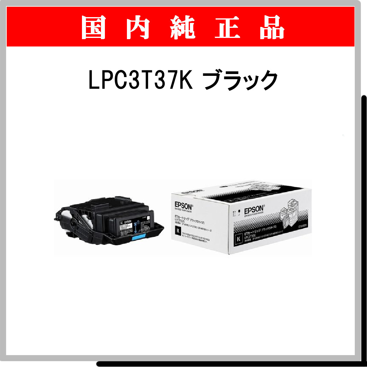 LPC3T37K 純正 - ウインドウを閉じる