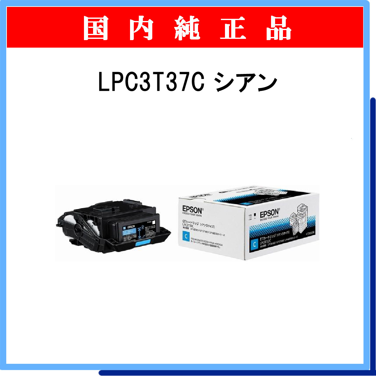 LPC3T37C 純正