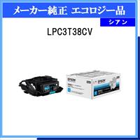 LPC3T38CV 環境推進ﾄﾅｰ