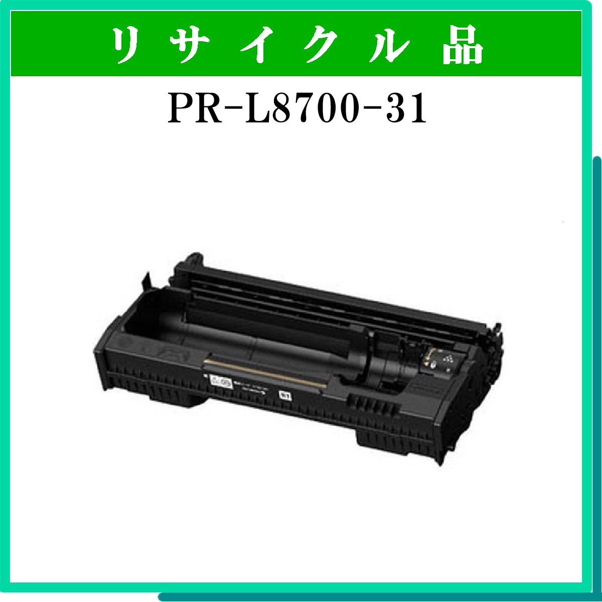 PR-L8700-31 - ウインドウを閉じる