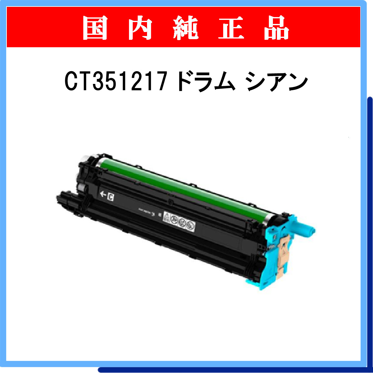 CT351217 純正 - ウインドウを閉じる