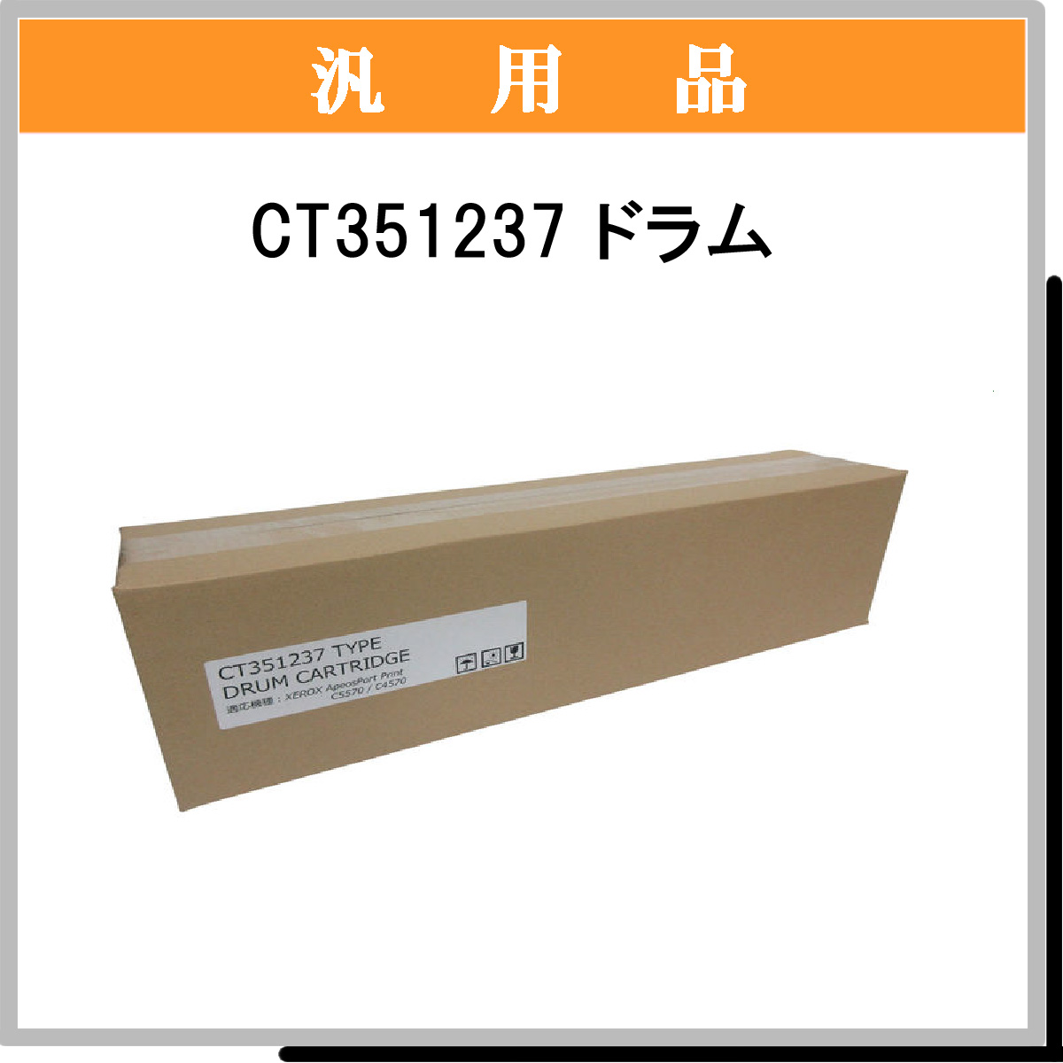 CT351237 汎用 - ウインドウを閉じる