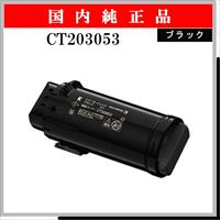 CT203053 純正