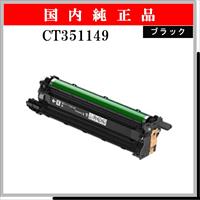 CT351149 純正