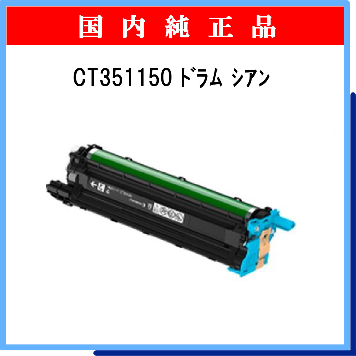 CT351150 純正 - ウインドウを閉じる