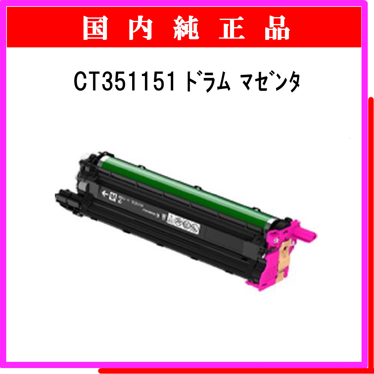 CT351151 純正 - ウインドウを閉じる