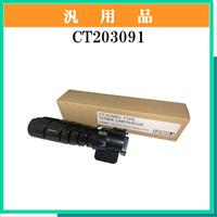 CT203091 汎用品 - ウインドウを閉じる