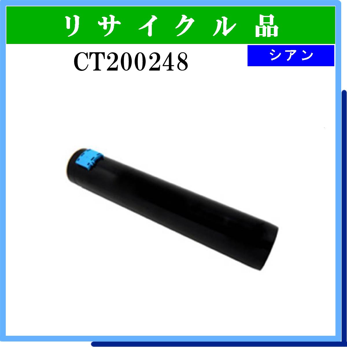 CT200248 - ウインドウを閉じる