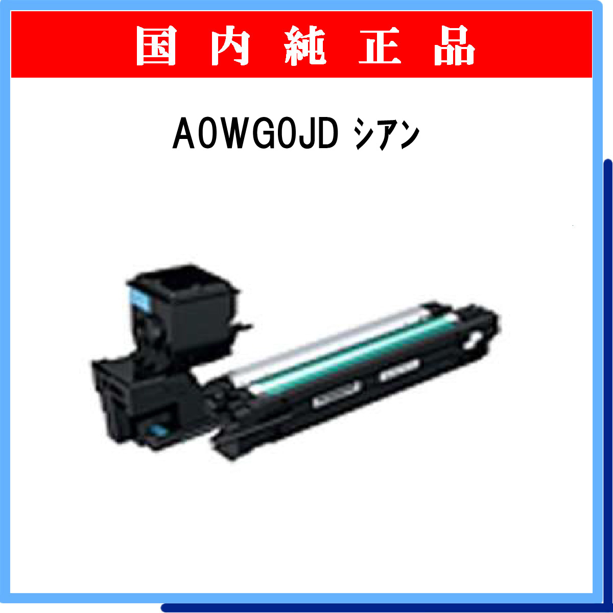 A0WG0JD (大容量) 純正