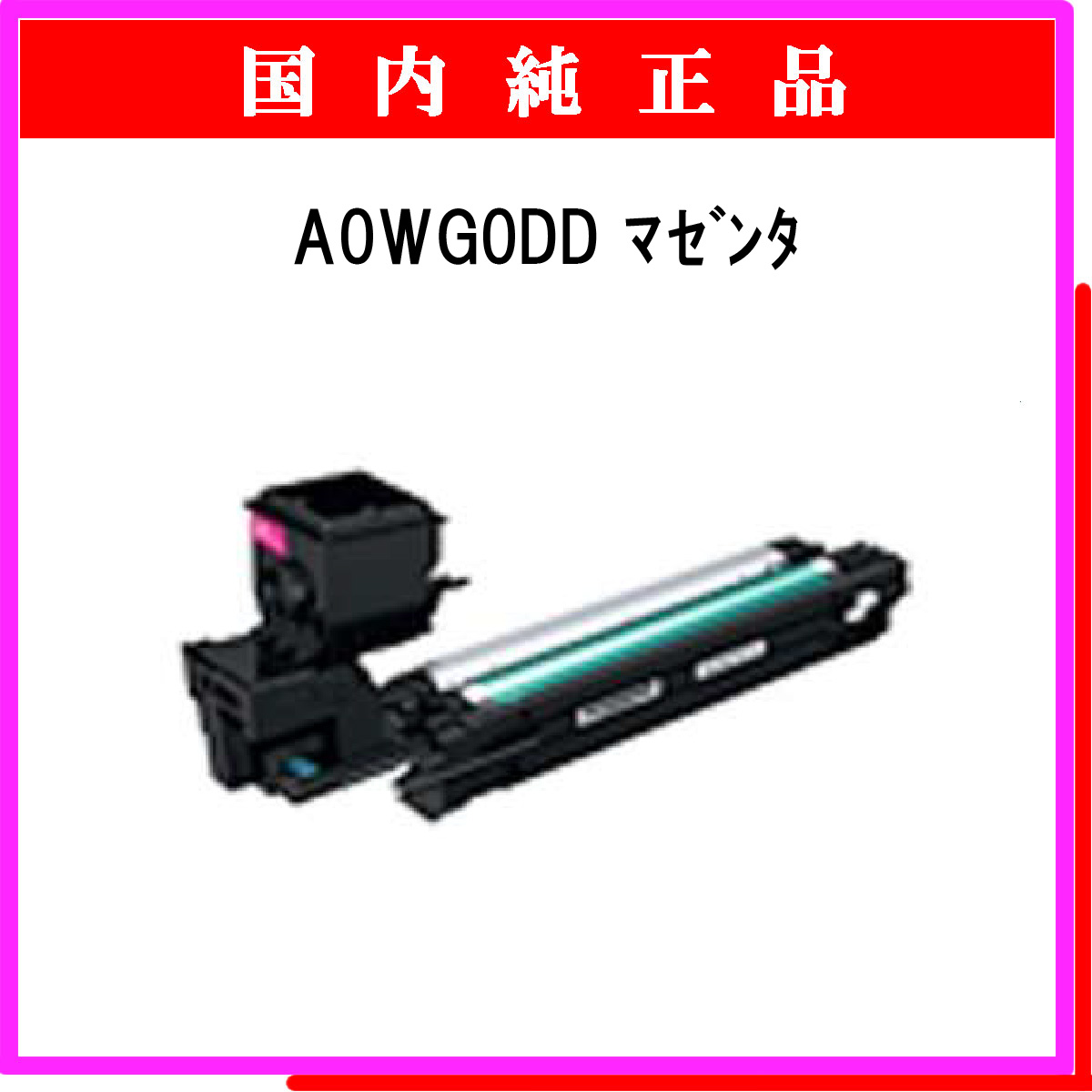 A0WG0DD (大容量) 純正