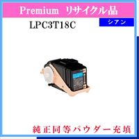 LPC3T18C (純正同等ﾊﾟｳﾀﾞｰ)