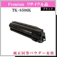 TK-8506K (純正同等ﾊﾟｳﾀﾞｰ)