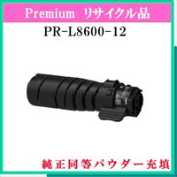 PR-L8600-12 (純正同等ﾊﾟｳﾀﾞｰ)