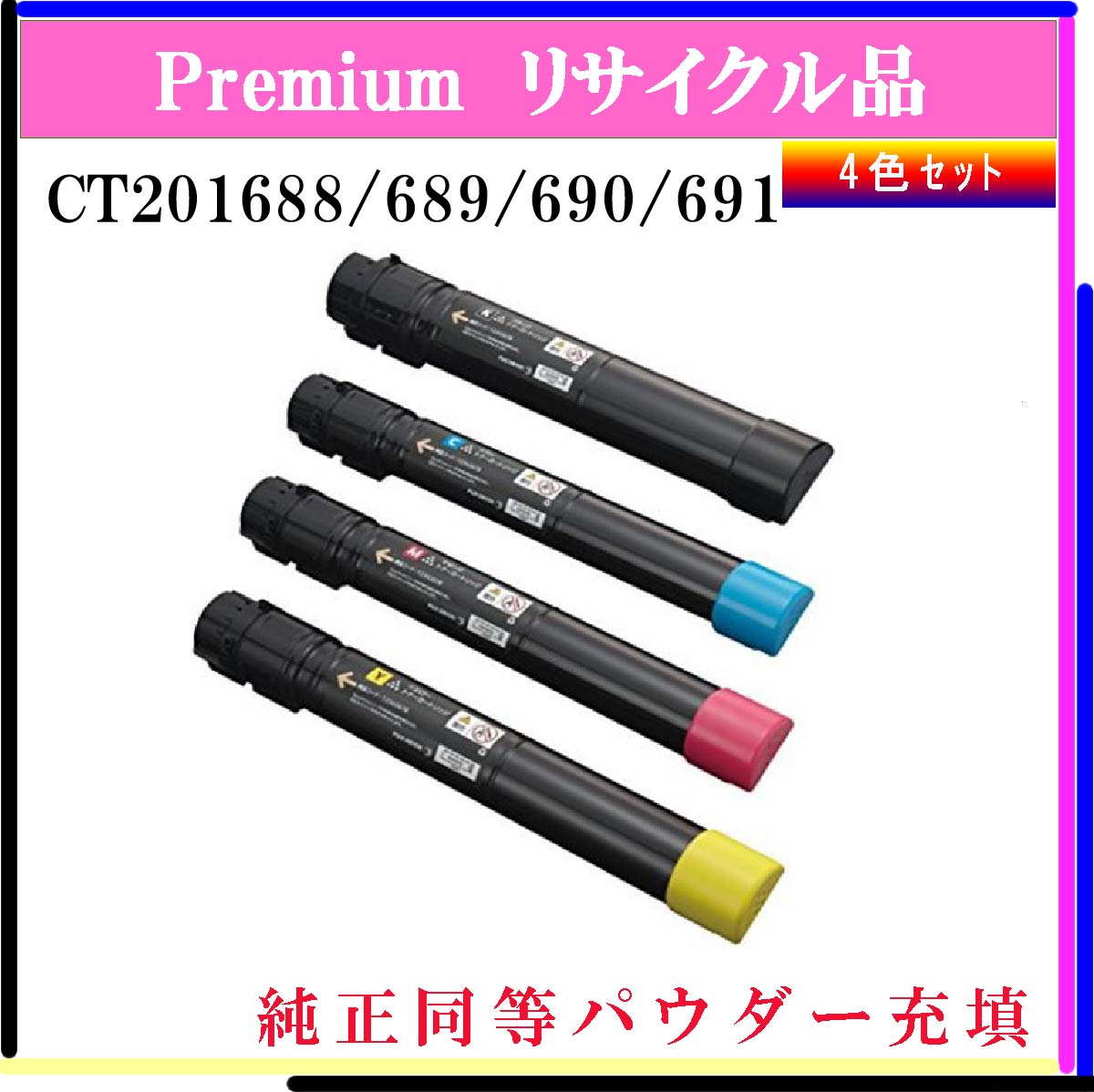 CT201688/689/690/691 (4色ｾｯﾄ)HQ