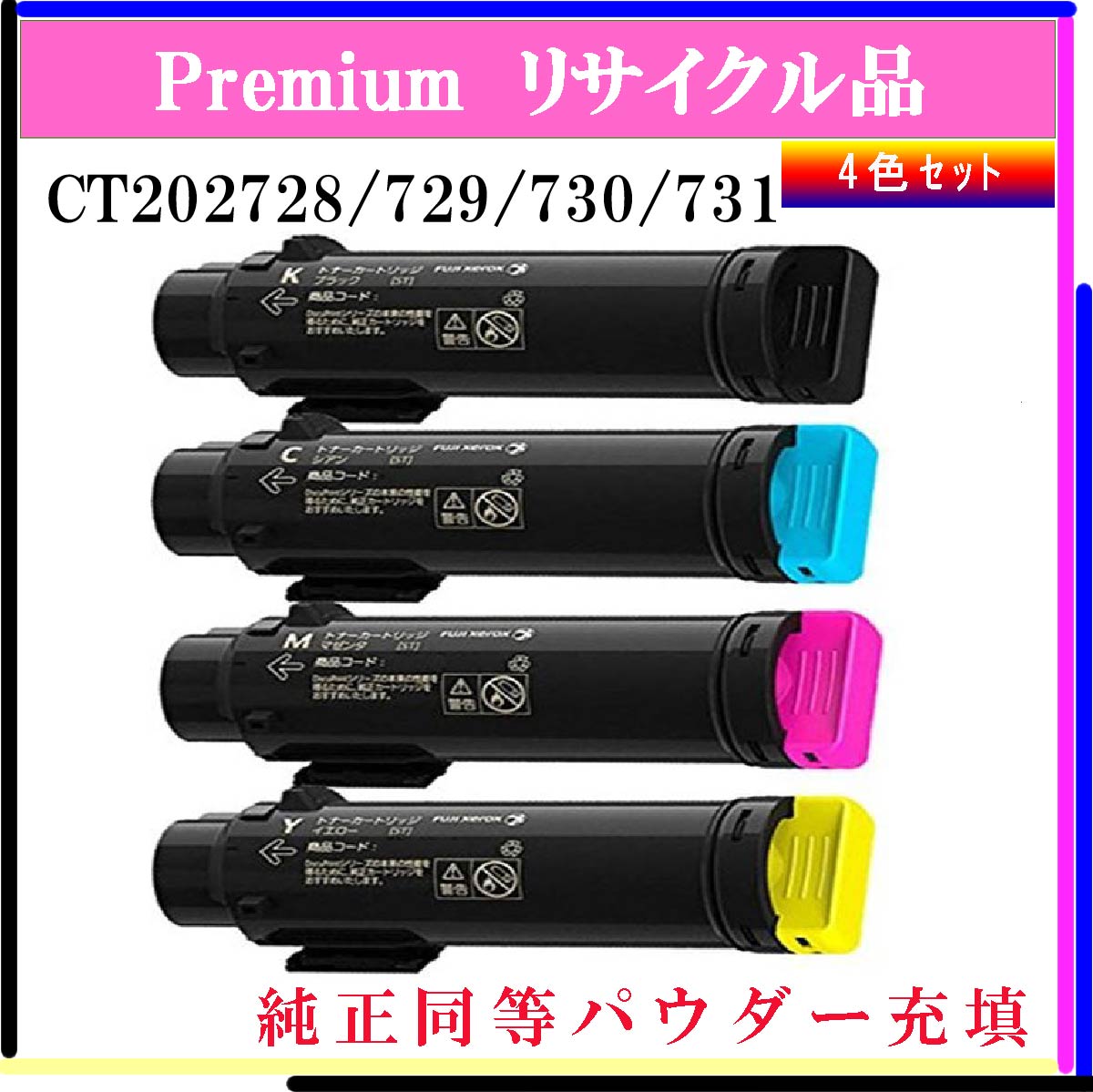 CT202728/729/730/731 (4色ｾｯﾄ)HQ