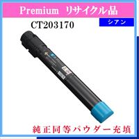 CT203170 (純正同等ﾊﾟｳﾀﾞｰ) - ウインドウを閉じる