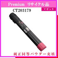 CT203179 (純正同等ﾊﾟｳﾀﾞｰ)