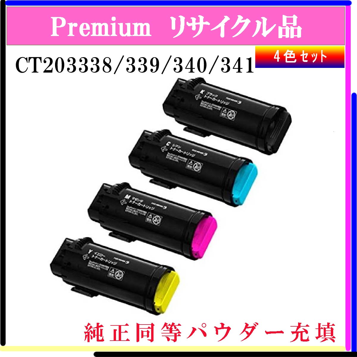 CT203338/339/340/341 (4色ｾｯﾄ)HQ