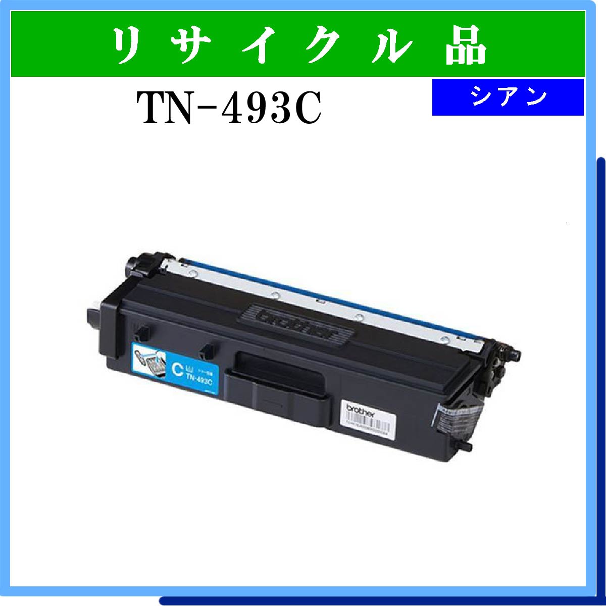 TN-493C