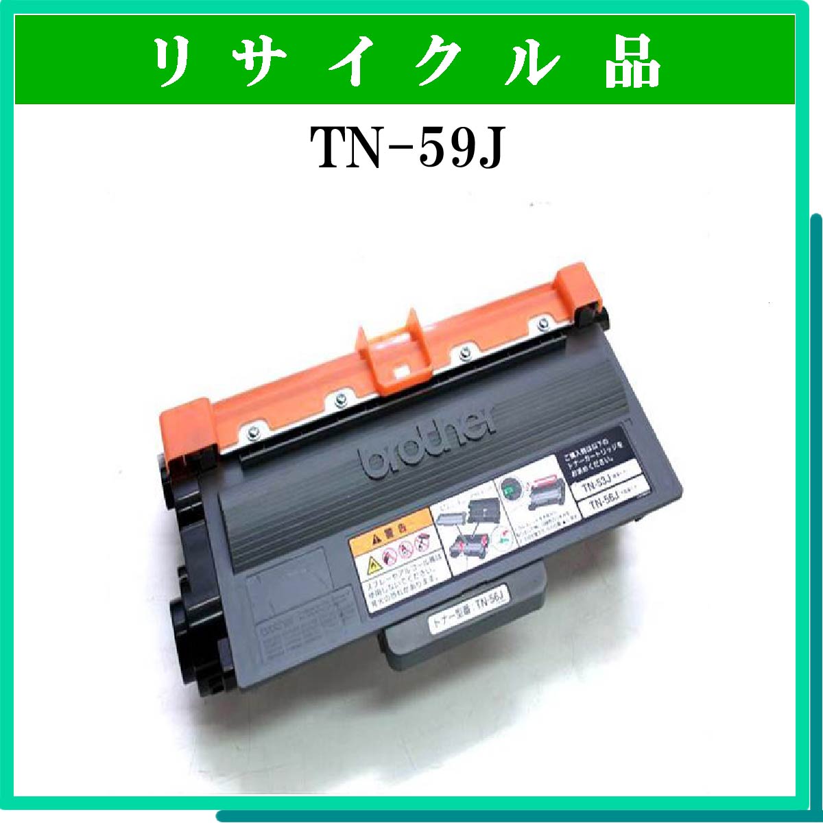 TN-59J - ウインドウを閉じる